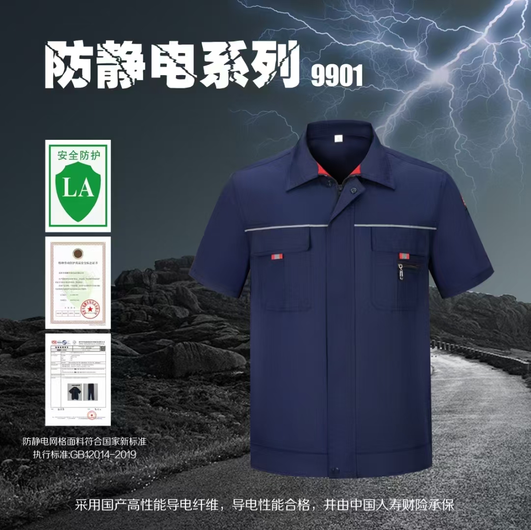 防靜電服裝