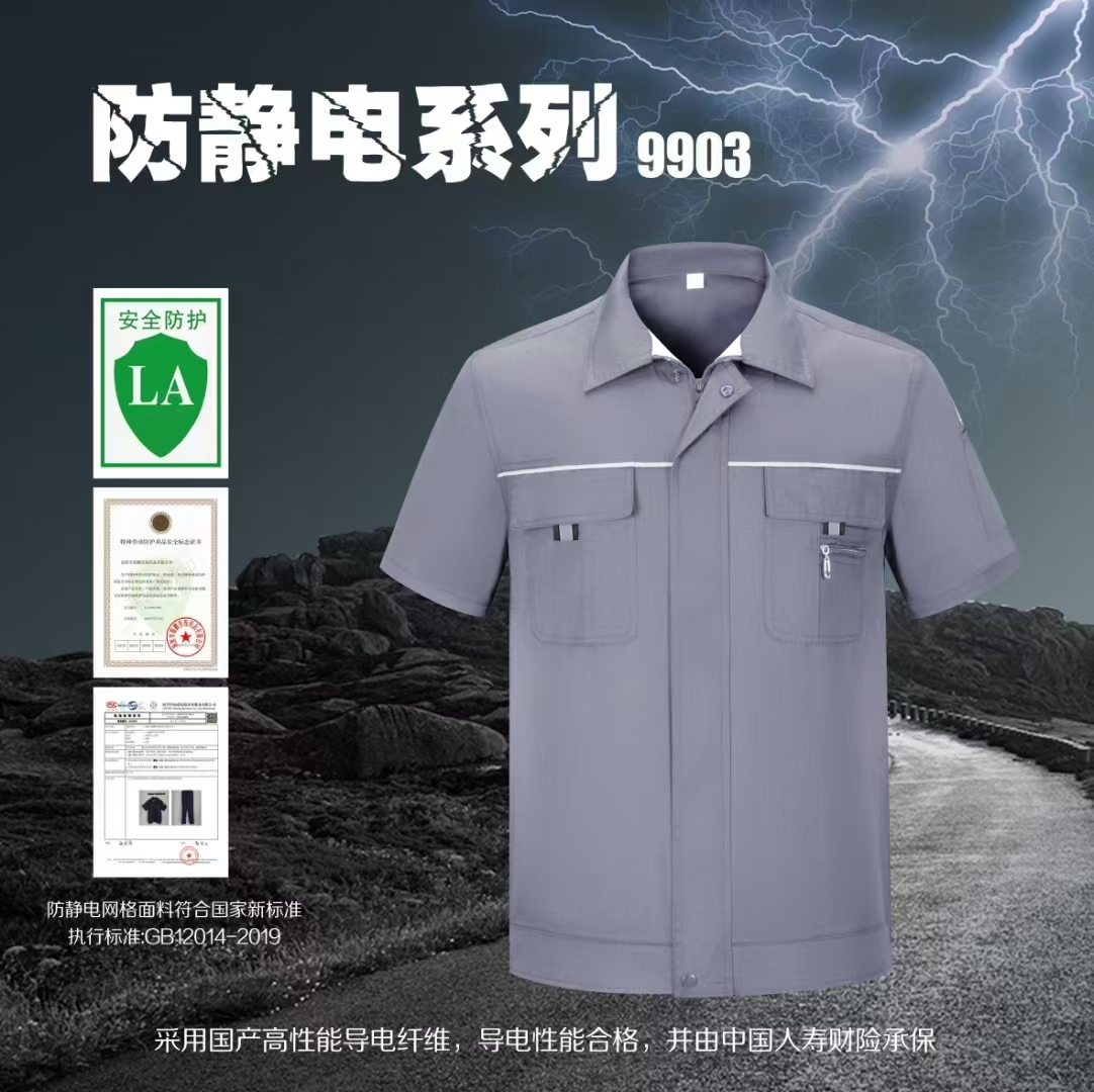 防靜電服裝